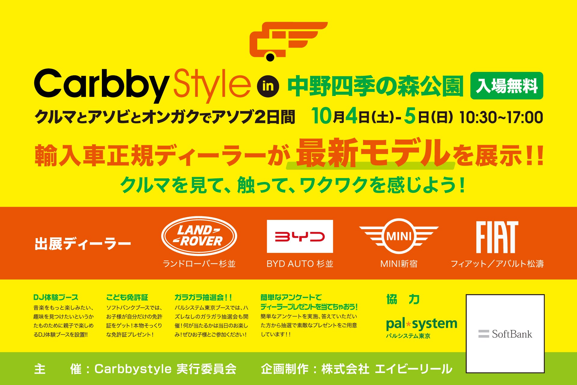 BMSG ALLSTARS「GRAND CHAMP」配信リリース記念！Aile The Shotaが生出演するリスニングパーティーをAWAラウンジで開催