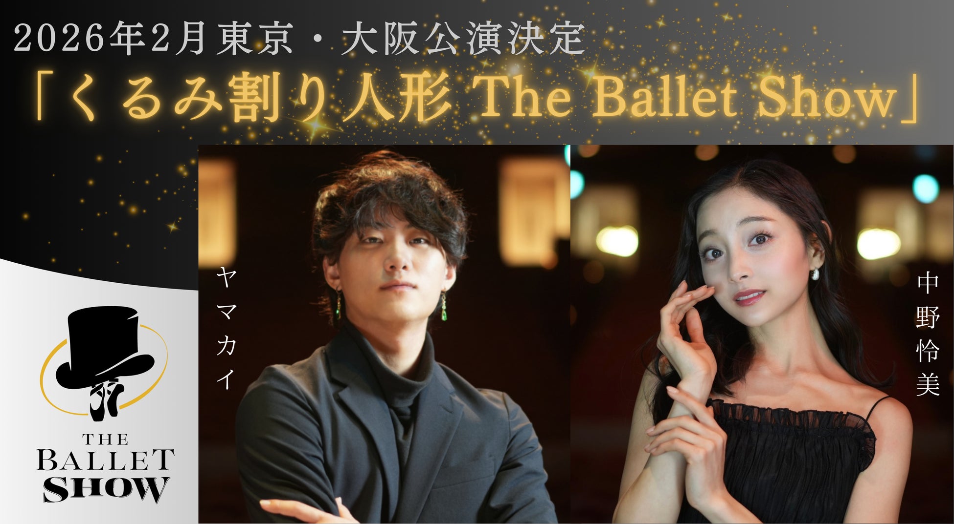 【横浜みなとみらいホール】パイプオルガン“ルーシー”と清らかな歌声に包まれる 聖なるクリスマス