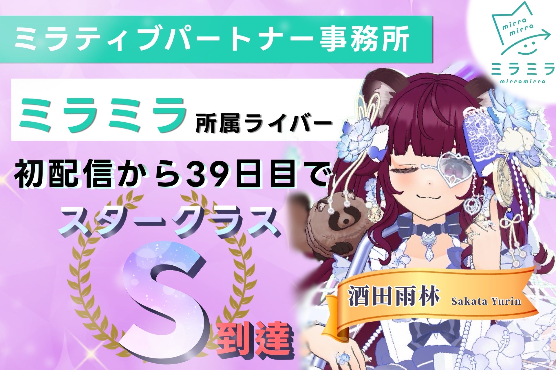 TOKYO FM特別番組『ソニー生命 presents 生きがいってなんだろうRADIO～Special Edition～』進行：吉田明世、ゲスト：松坂桃李