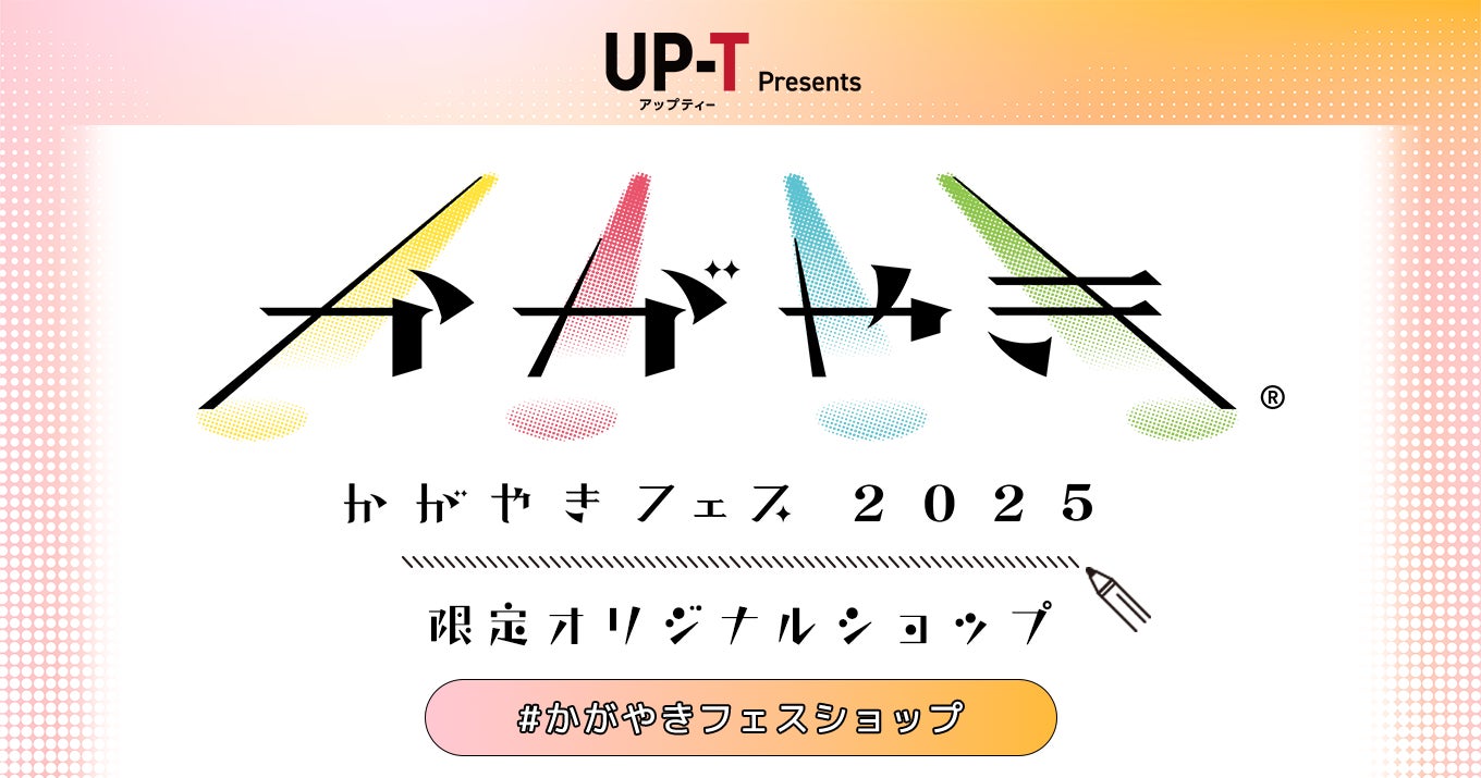 ABCラジオ秋の新番組のお知らせ