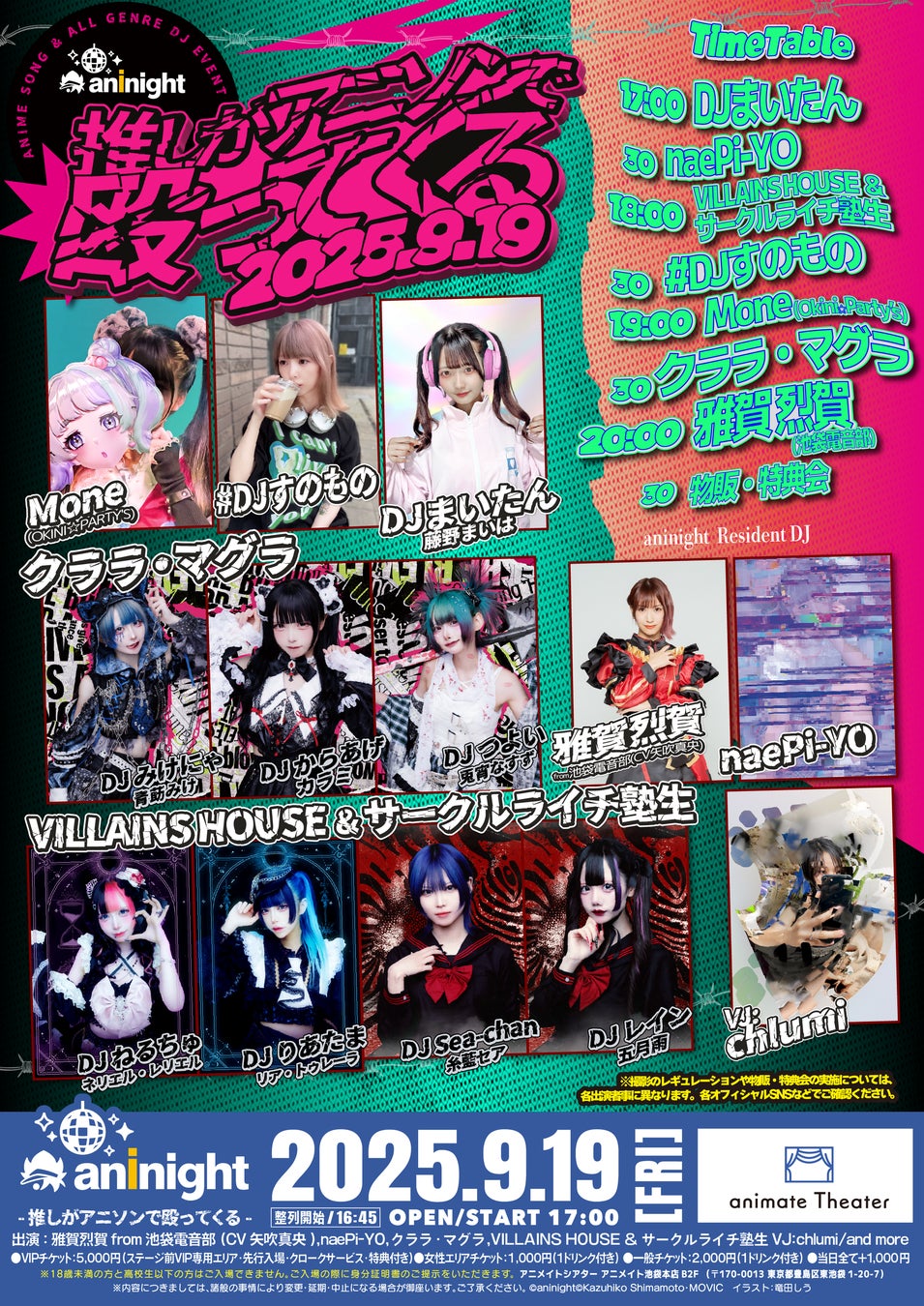 Sparkle Shower Beatmania IIDX 33 ポスター 公式】「beatmania IIDX 33 Sparkle Shower」プロモーション