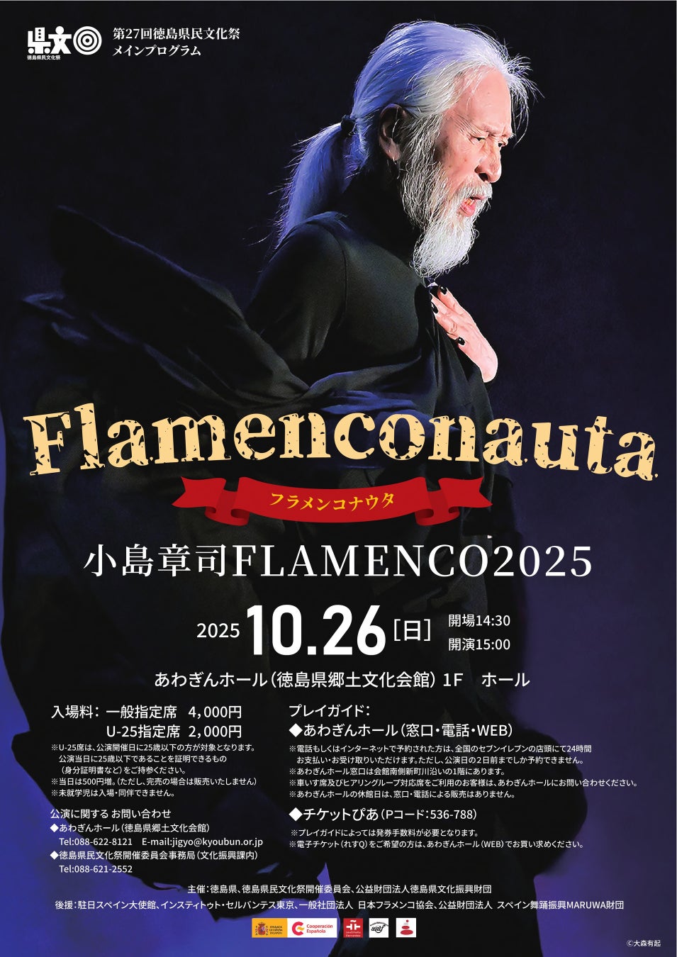 愛と復讐の最高傑作ロマン――。西永良成さんが翻訳したアレクサンドル・デュマの代表作『新訳 モンテ・クリスト伯』が、日本翻訳家協会「翻訳特別賞」を受賞！　秋には映画公開も!!