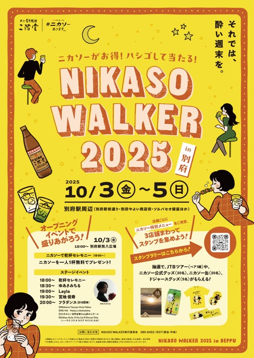 「Dannie May」と「TRACK15」が生登場!Organic CallによるAWA公式番組『夜更けの待ち合わせ』第7回開催