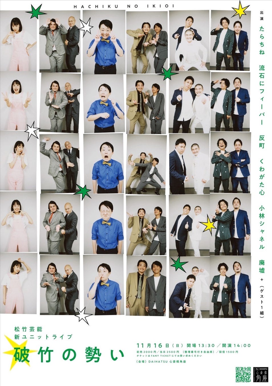 「映画は観るだけじゃない。育てる時代へ！」新配給プロジェクト“ジーンシアタースタジアム”始動