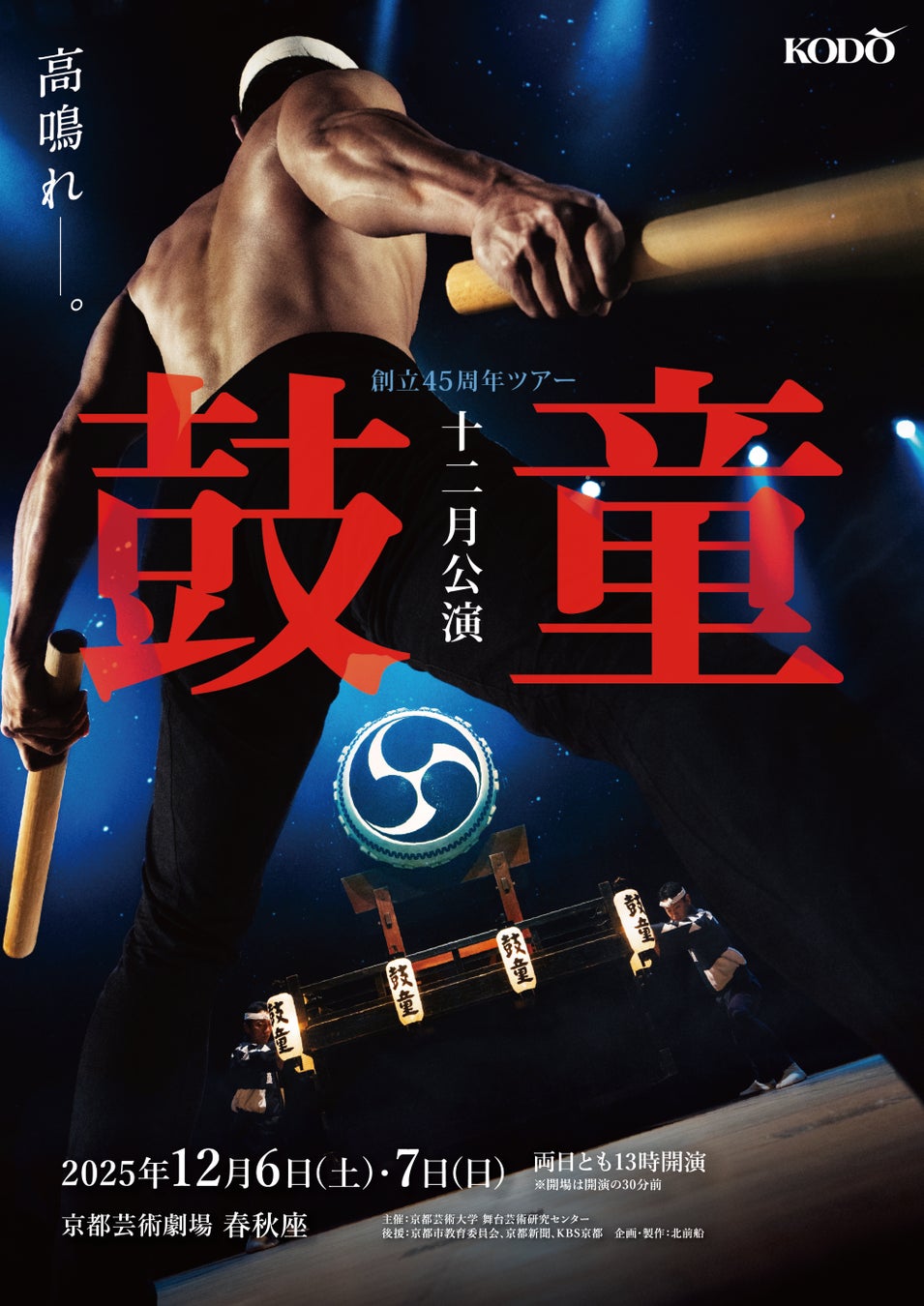 アニメ『ドリフェス！R』声出しOK応援上映 第２弾「サイコー超えてる！ドリフェス！R 応援上映!!!!!!! 2nd」が11月2日(日)TOHOシネマズ 上野にて開催決定！