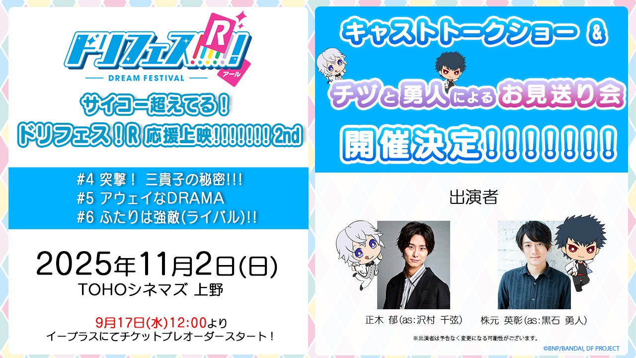 『華Doll*』最終巻 4thシーズン5thアルバム「Human or Doll:Answer」が2025年12月26日(金)発売決定！さらに、完結記念トークイベントも開催決定！