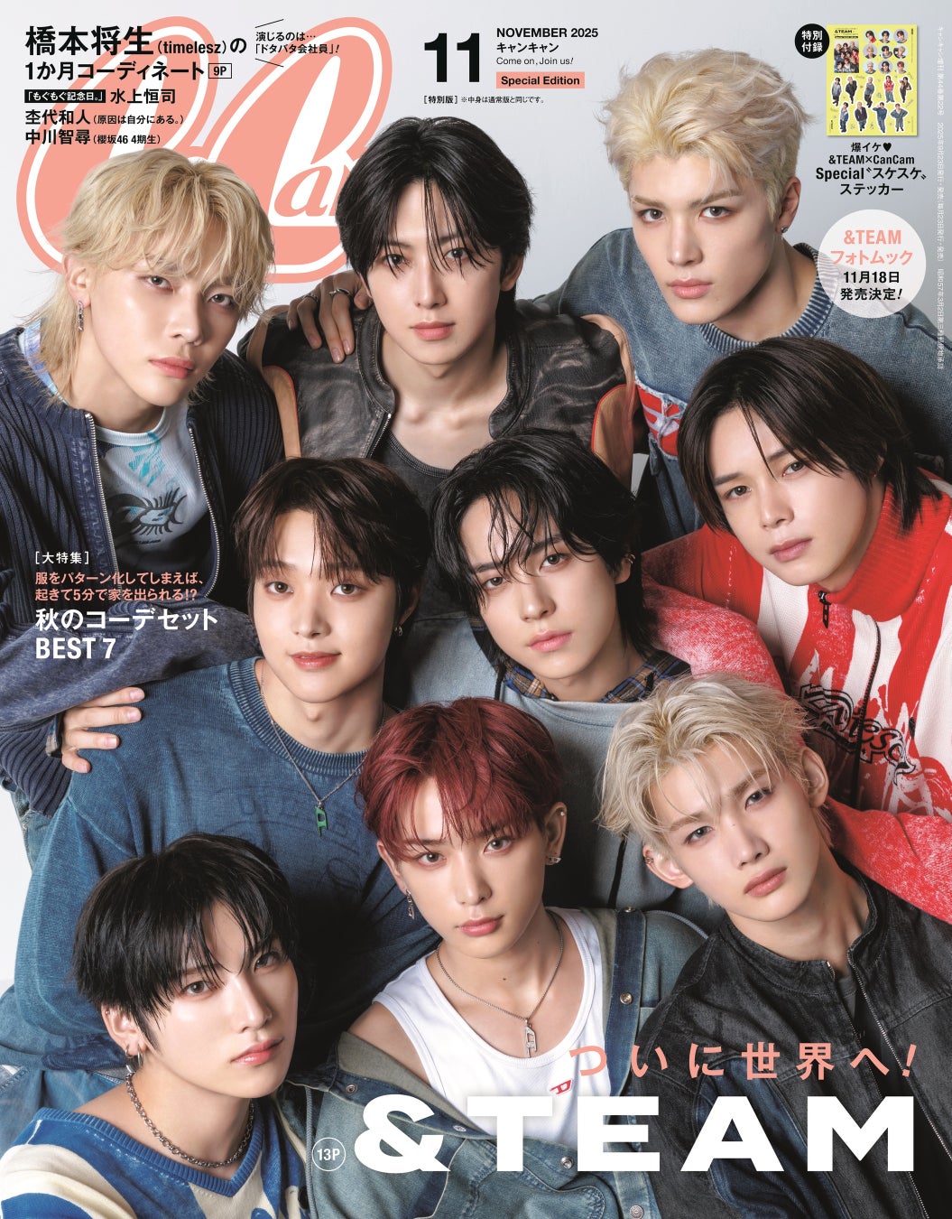 &TEAM　祝・韓国デビュー&結成3周年!! そして…?? イケビジュぎゅっ!! 共同生活を妄想のぞき見♡