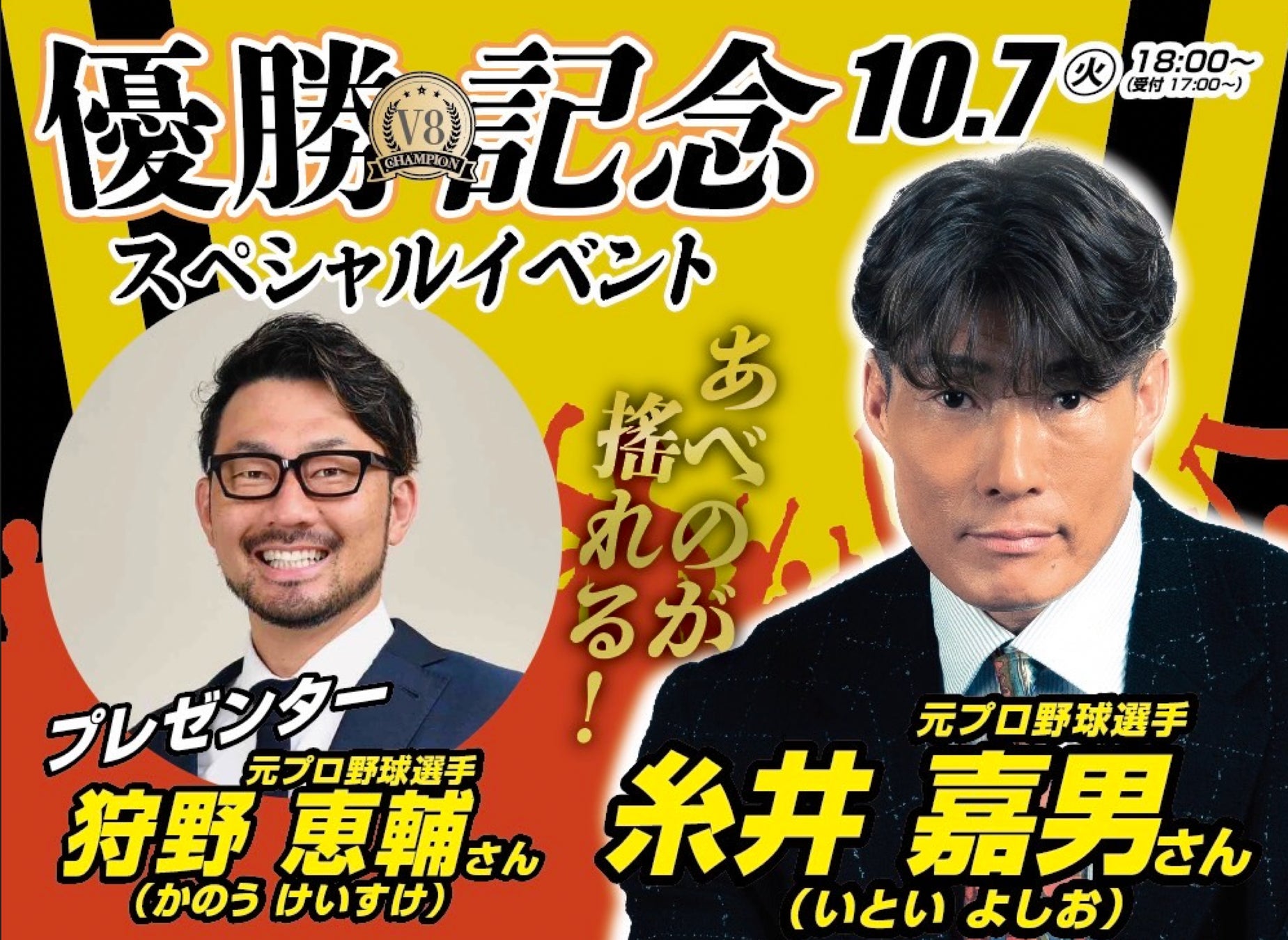 【WESSION FESTIVAL 2025】オープニングゲストに横山裕が決定！さらに、タイムテーブル決定！オフィシャル最終先行もスタート！会場マップも公開！