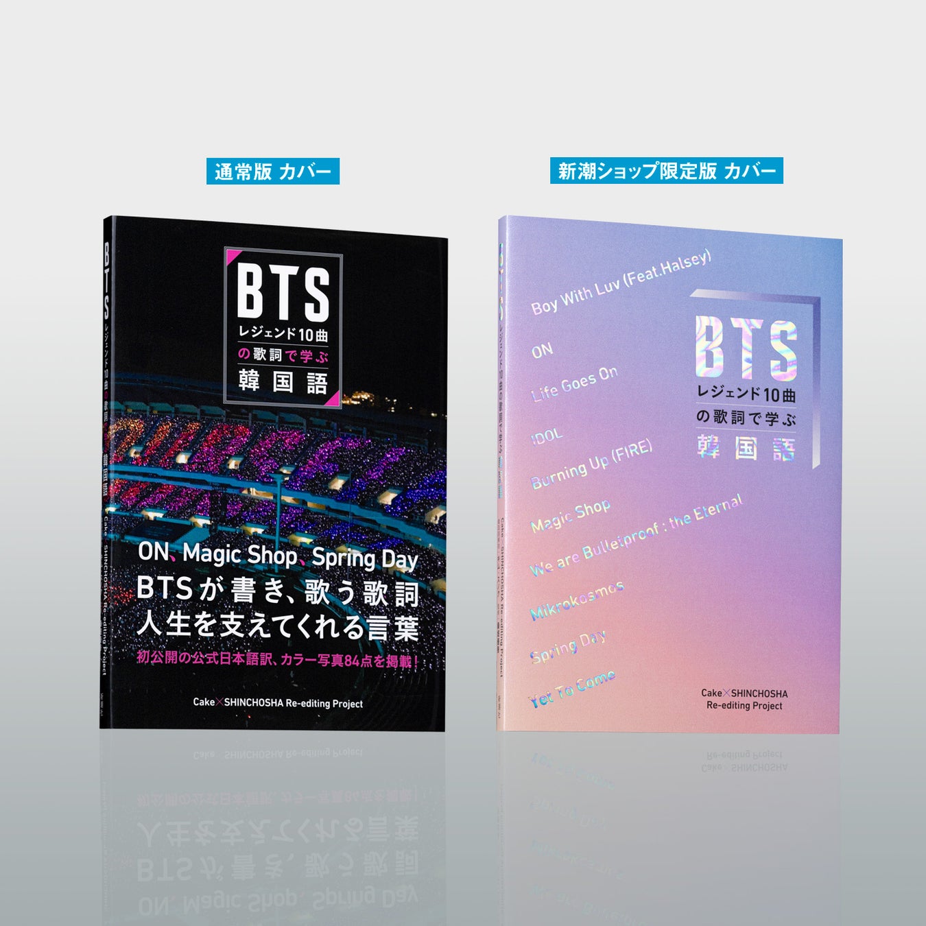 BTS 24点 まとめ 大量 BTS 3Dレンチキューラー BTS[BE] 3D レンチキュラー大型フォト