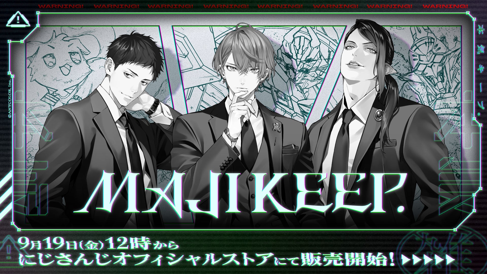 にじさんじオフィシャルストア5周年を記念した新グッズが2025年9月19日(金)12時より発売！送料負担キャンペーンも開催！