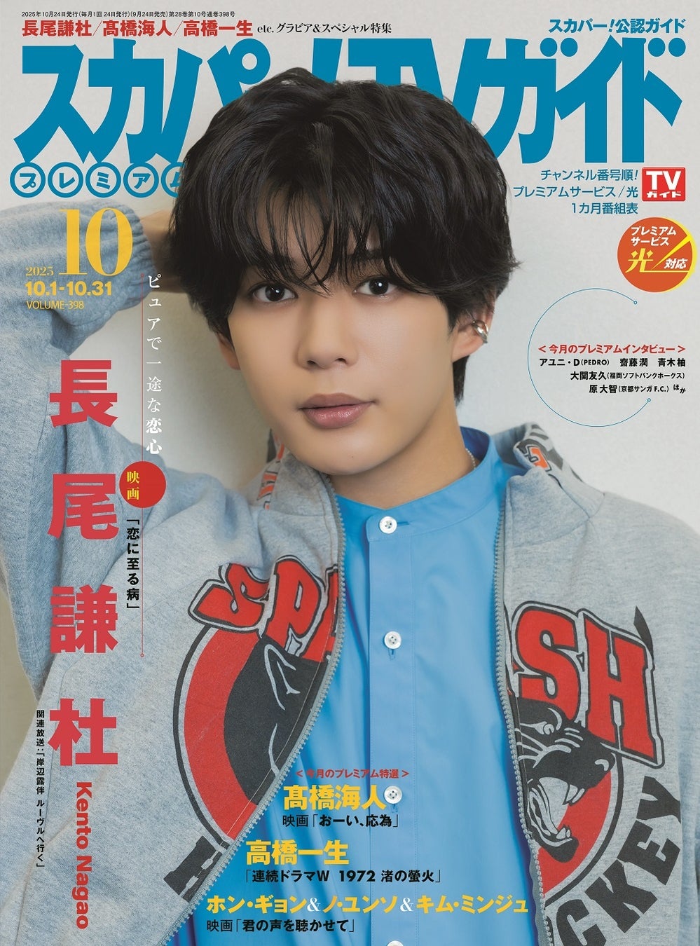 KLEW – イベントのチケット保有者だけがコミュニケーションできる技術で特許を取得。発売元を超えて、イベント出演者とチケット保有者だけのコミュニケーションを実現。