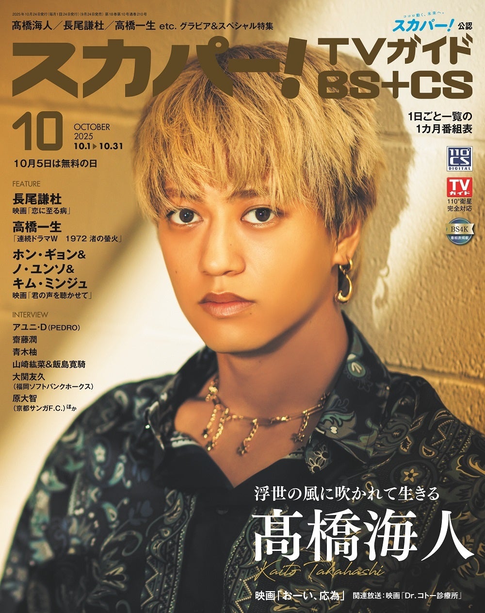 「LAGUNAMOON(ラグナムーン)」 シカゴ発のワークウェアブランド「UNIVERSAL OVERALL(ユニバーサルオーバーオール)」とコラボレーションアイテムで大人のワークカジュアルを提案