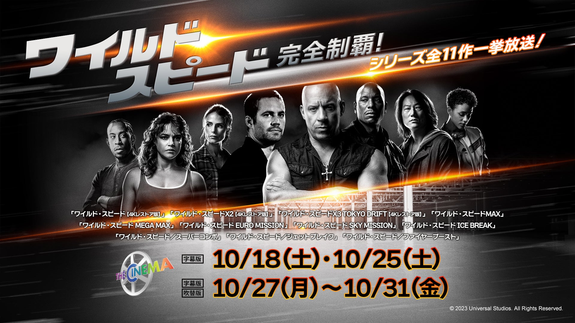 「LAPONE×Lemino」第2弾DXTEENの冠番組『DXTEEN ガムシャRush!』を本日19時よりLeminoで独占配信スタート!