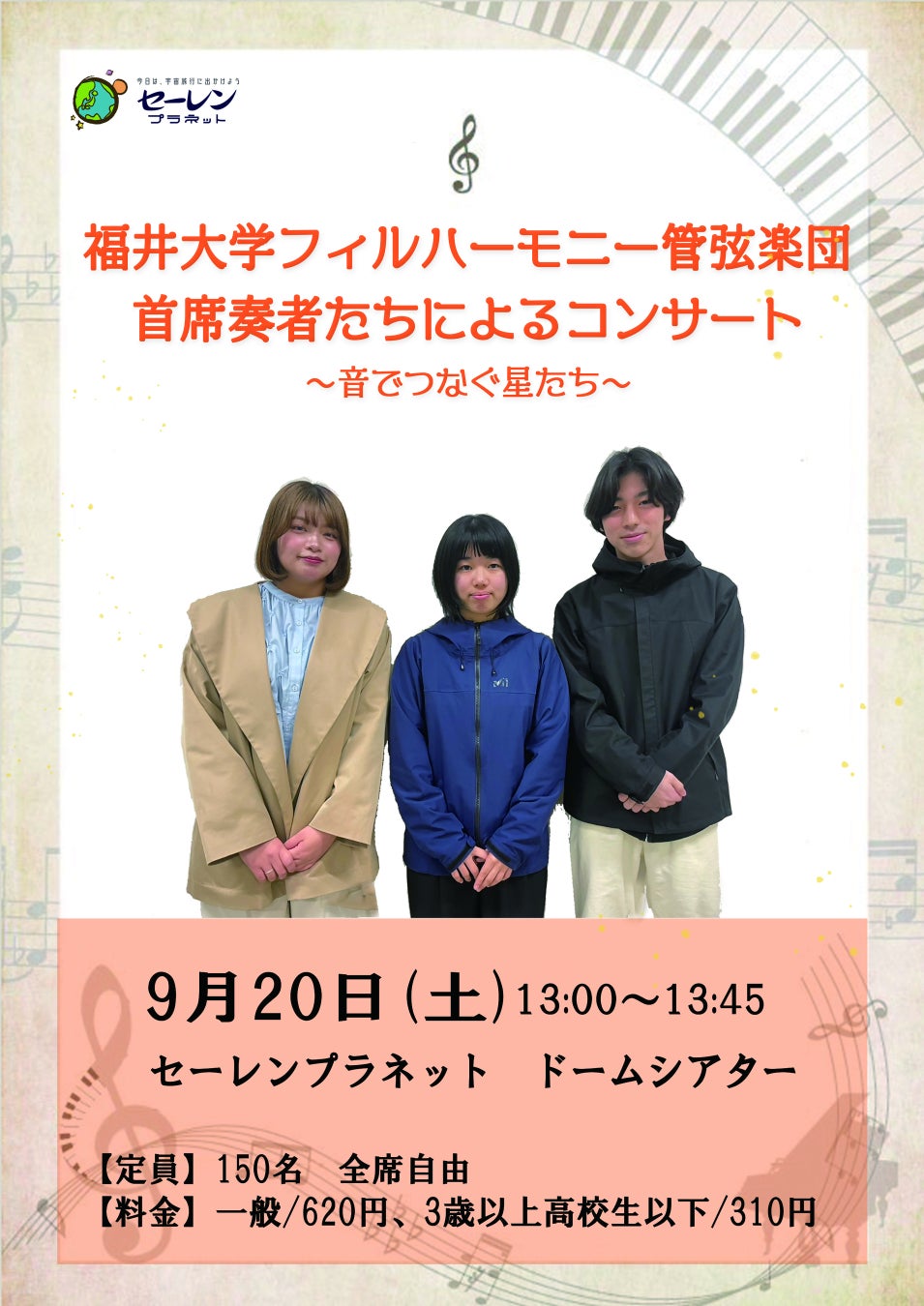 「MONTREUX JAZZ FESTIVAL JAPAN 2025」第一弾出演アーティストの豪華ラインアップとメインビジュアルを解禁
