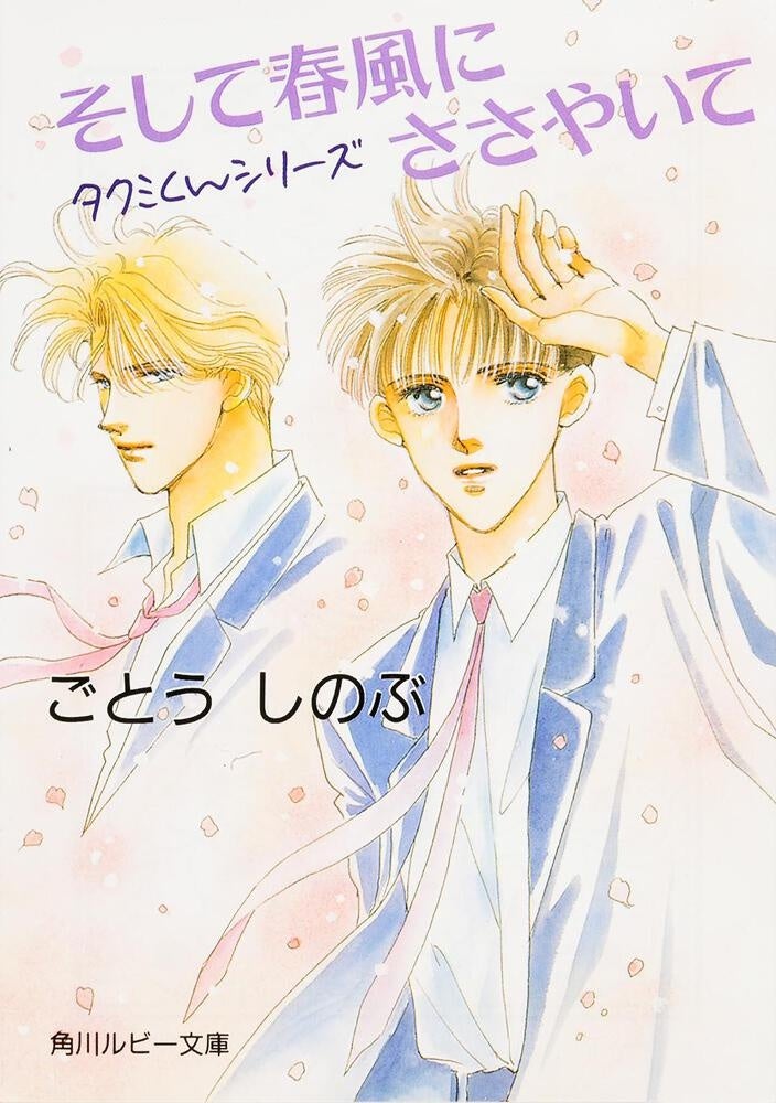 眉月じゅん（『恋は雨上がりのように』）最新作が待望のアニメ化TVアニメ『九龍ジェネリックロマンス』Blu-ray BOX 9月24日発売