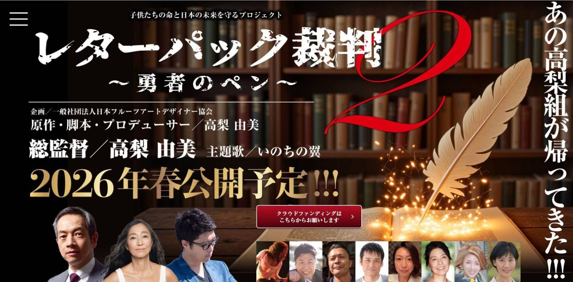 【インフルエンサー100名出店のフリマ】「なぜフリーマーケット会場で海外留学EFの協賛が決定？！」