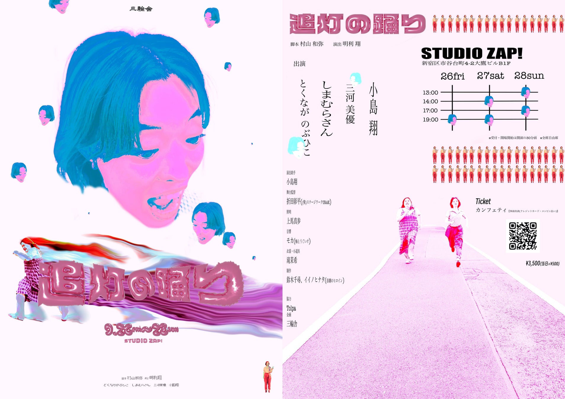 チェヨン(TWICE)、ヘチャン(NCT)、MOMOLANDほか大人気アーティストが続々とカムバック!『SBS人気歌謡』最新回が「Music K」にて日本最速・独占配信スタート!