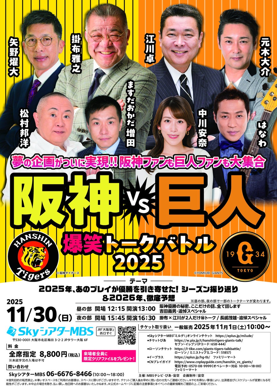 【東京コミコン2025】山本耕史氏がアンバサダーに就任！さらに伊織もえ氏がPR大使に、LiLiCo氏＆中丸雄一氏がメインMCに決定！