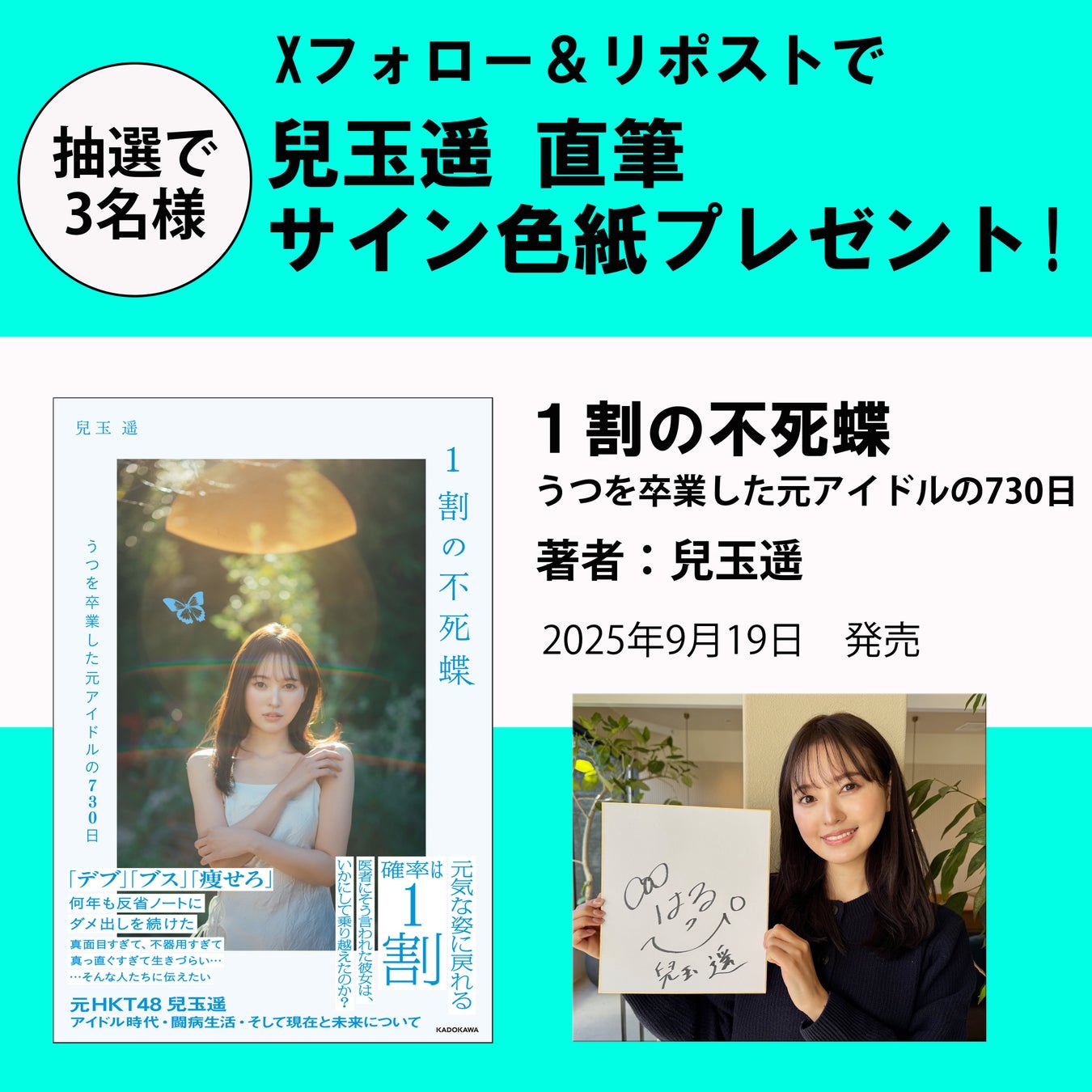 「阪神タイガース 2025 JERA セ・リーグ優勝記念くじ」発売のお知らせ