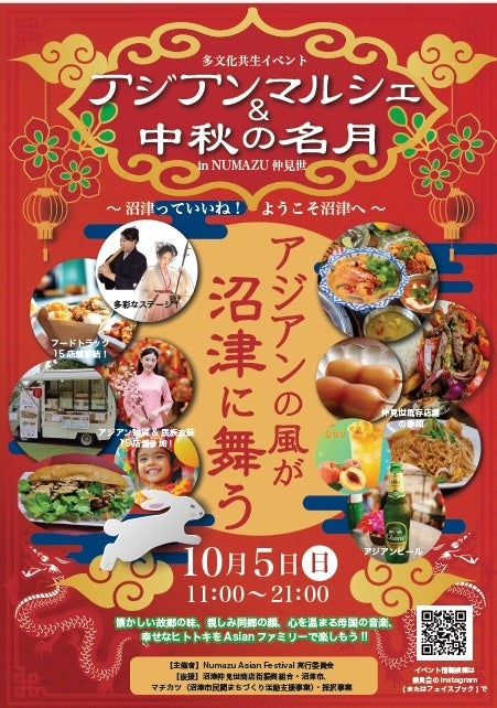 新宿に新ライブホール「ENSQUARE LIVE HALL」誕生…MXV、こけら落とし公演を実施