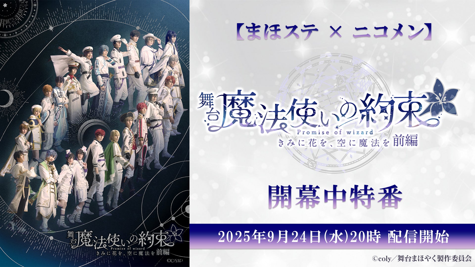 番組関連動画の総再生数2.5億回超の『世界の果てに、○○置いてきた』シリーズ第3弾に令和ロマン・くるまの出演が決定！2025年9月21日（日）夜9時より「ABEMA」にて無料放送スタート