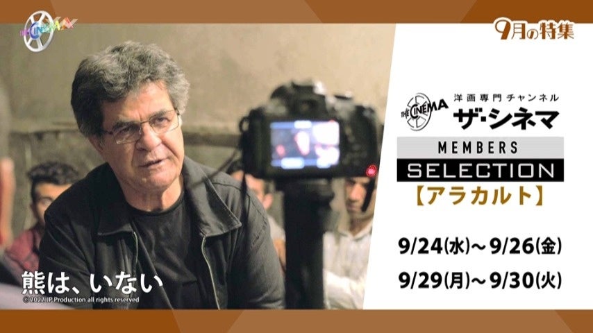 番組関連動画の総再生数2.5億回超の『世界の果てに、○○置いてきた』シリーズ第3弾に令和ロマン・くるまの出演が決定！2025年9月21日（日）夜9時より「ABEMA」にて無料放送スタート