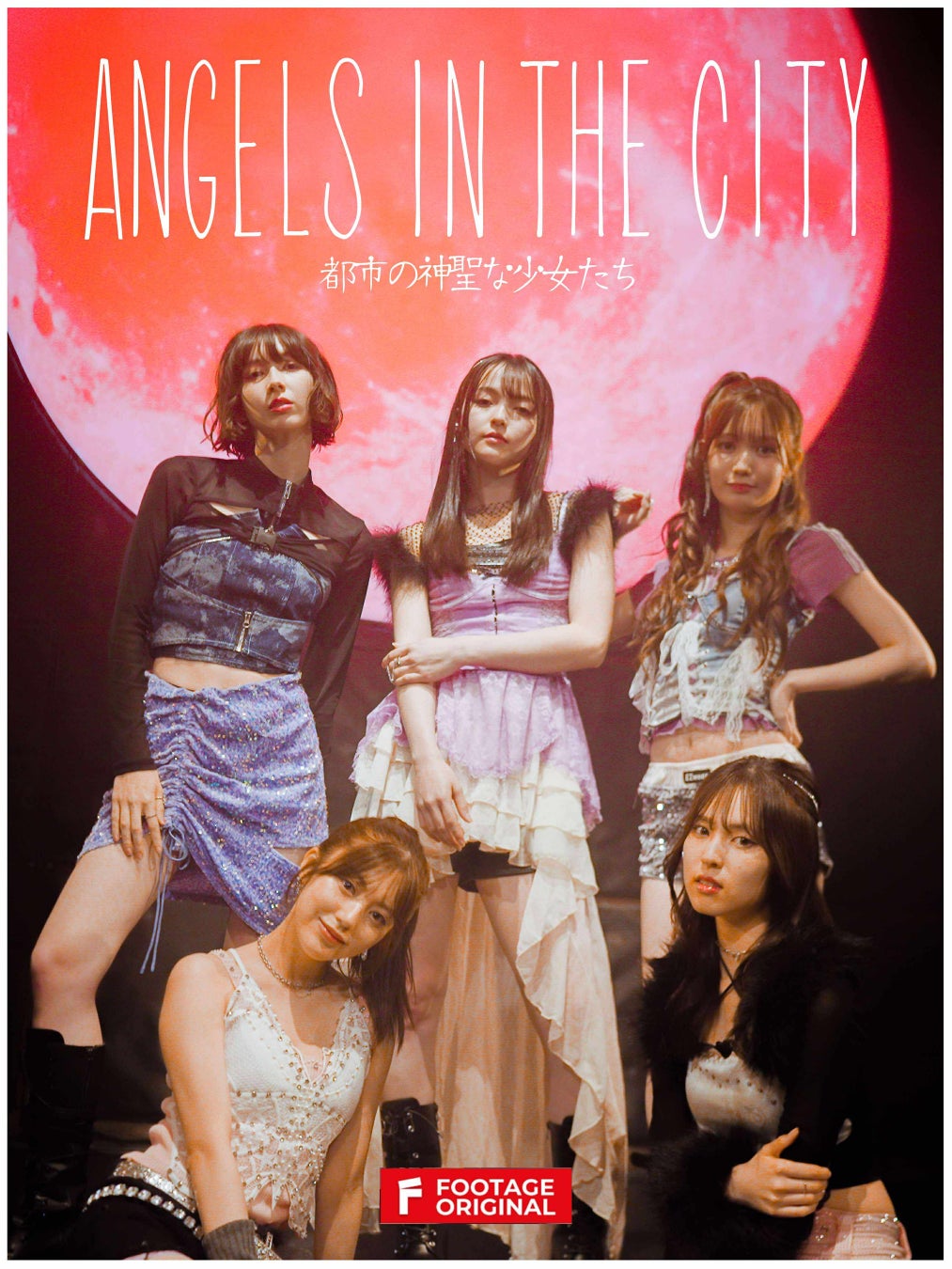 坂巻有紗、渋谷謙人のダブル主演！　予測不能なアイドルサスペンス『ANGELS IN THE CITY 都市の神聖な少女たち』、本日9月20日よりFootageにて配信開始！