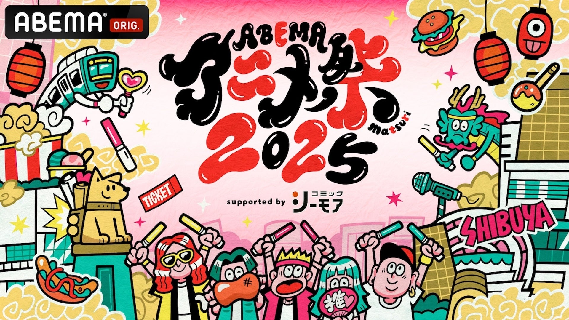 次世代ラッパーを発掘するオーディションプロジェクト番組『RAPSTAR 2025』によるHIPHOPイベント『STARZ 2025』2025年12月13日（土）に京王アリーナTOKYOにて開催決定