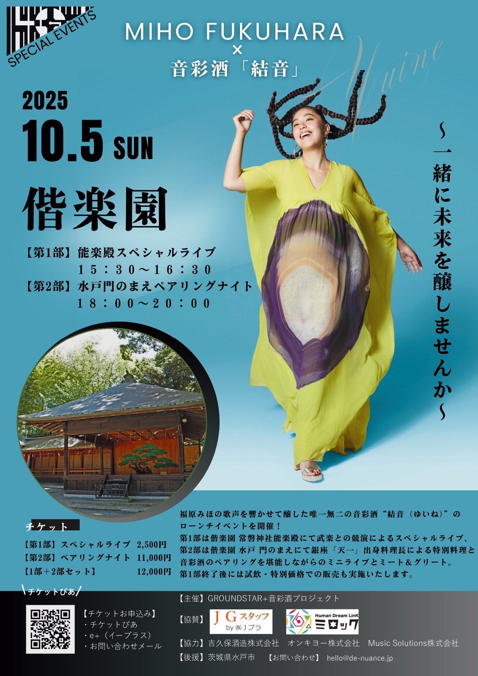 VTuber事務所「Maple Links」、常設タレントオーディションを設置!