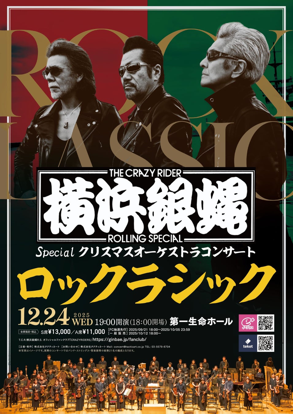 三代目 若柳吉三次襲名披露