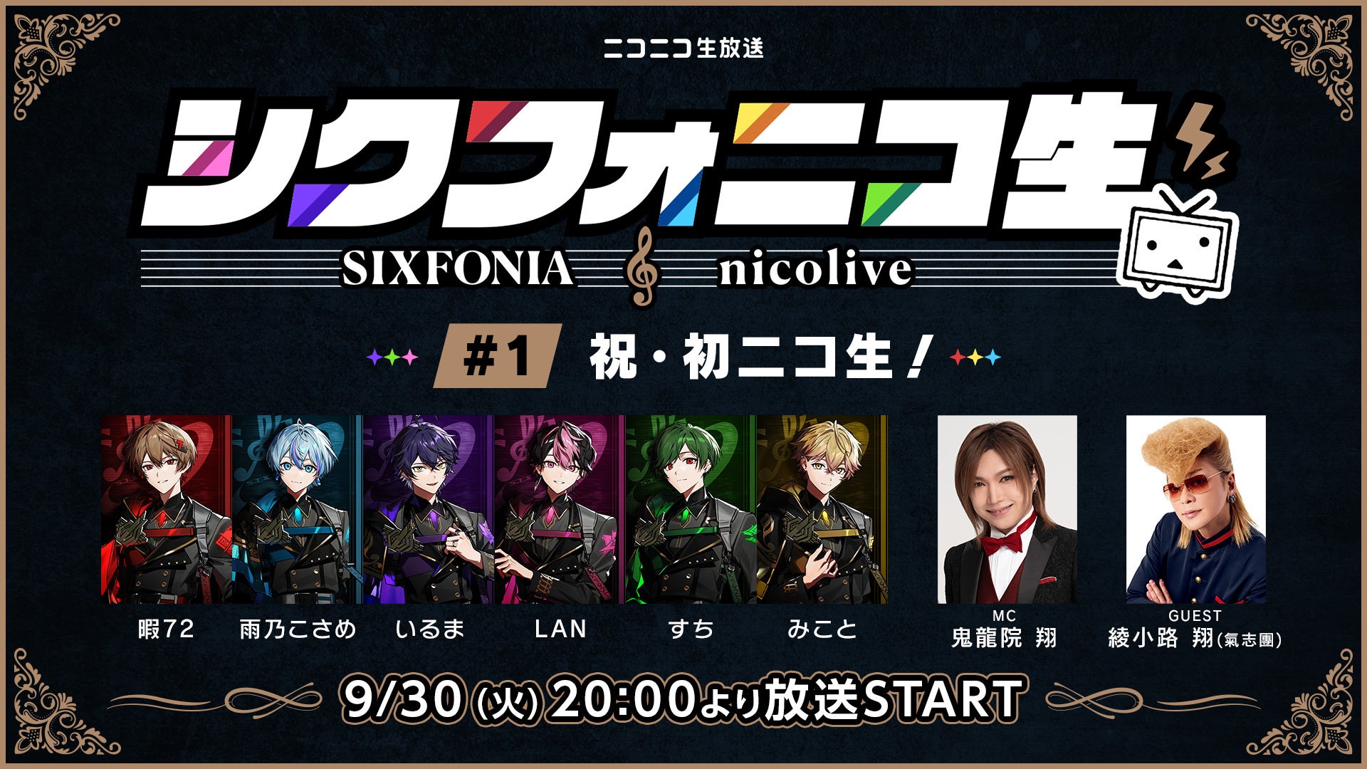 【人気沸騰中！】　春咲暖×陽高真白、来年2月にツーマンライブ開催決定！