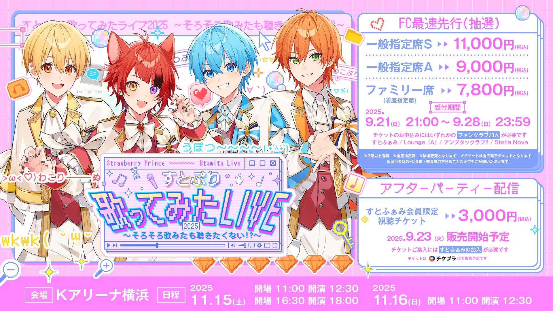 【ＢＳ日テレ】「友近・礼二の妄想トレイン」長野博 三陸グルメを食べ尽くす！超絶食リポに友近＆礼二悶絶「後でスタッフがやるのに～！」