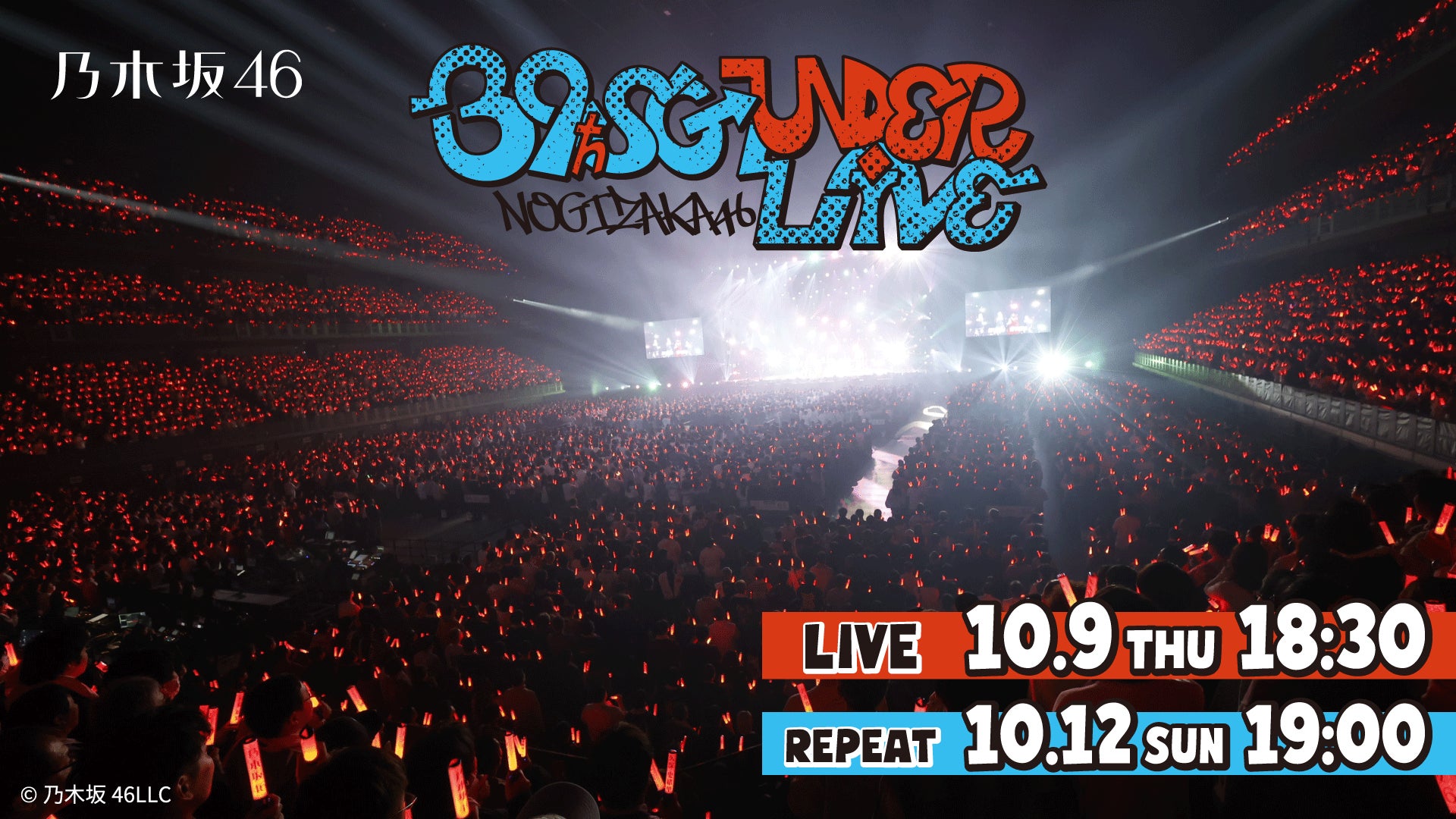 au・UQ mobileユーザー限定、宝塚歌劇のイベントや観劇チケットなどが当たるキャンペーンを8カ月連続で実施