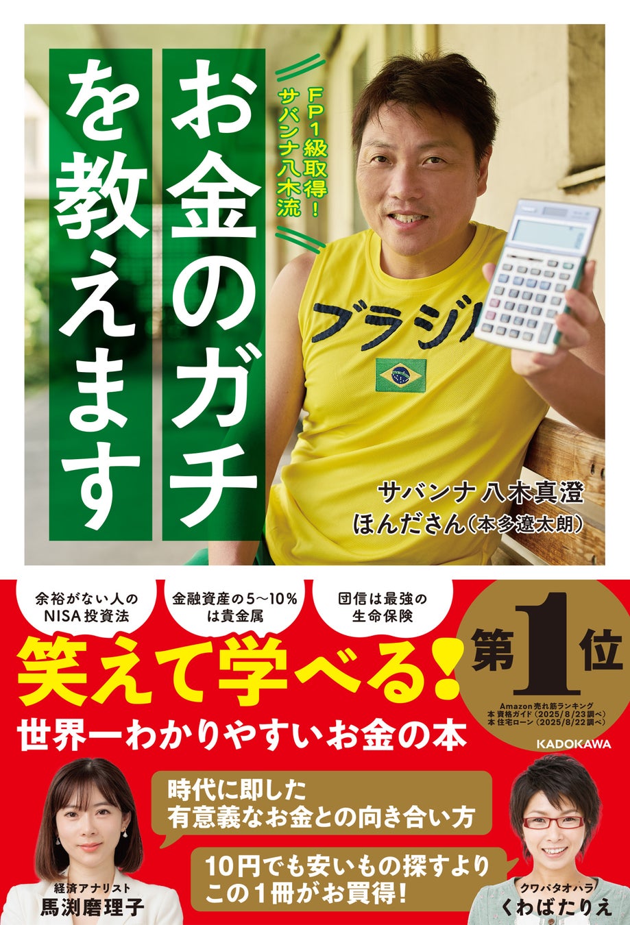 「うんこミュージアム OKINAWA」オープン記念！FC琉球マスコット・ジンベーニョのラップユニット「ちるちるにょにょにょ」がコラボソング『UNKO』のMVを公開