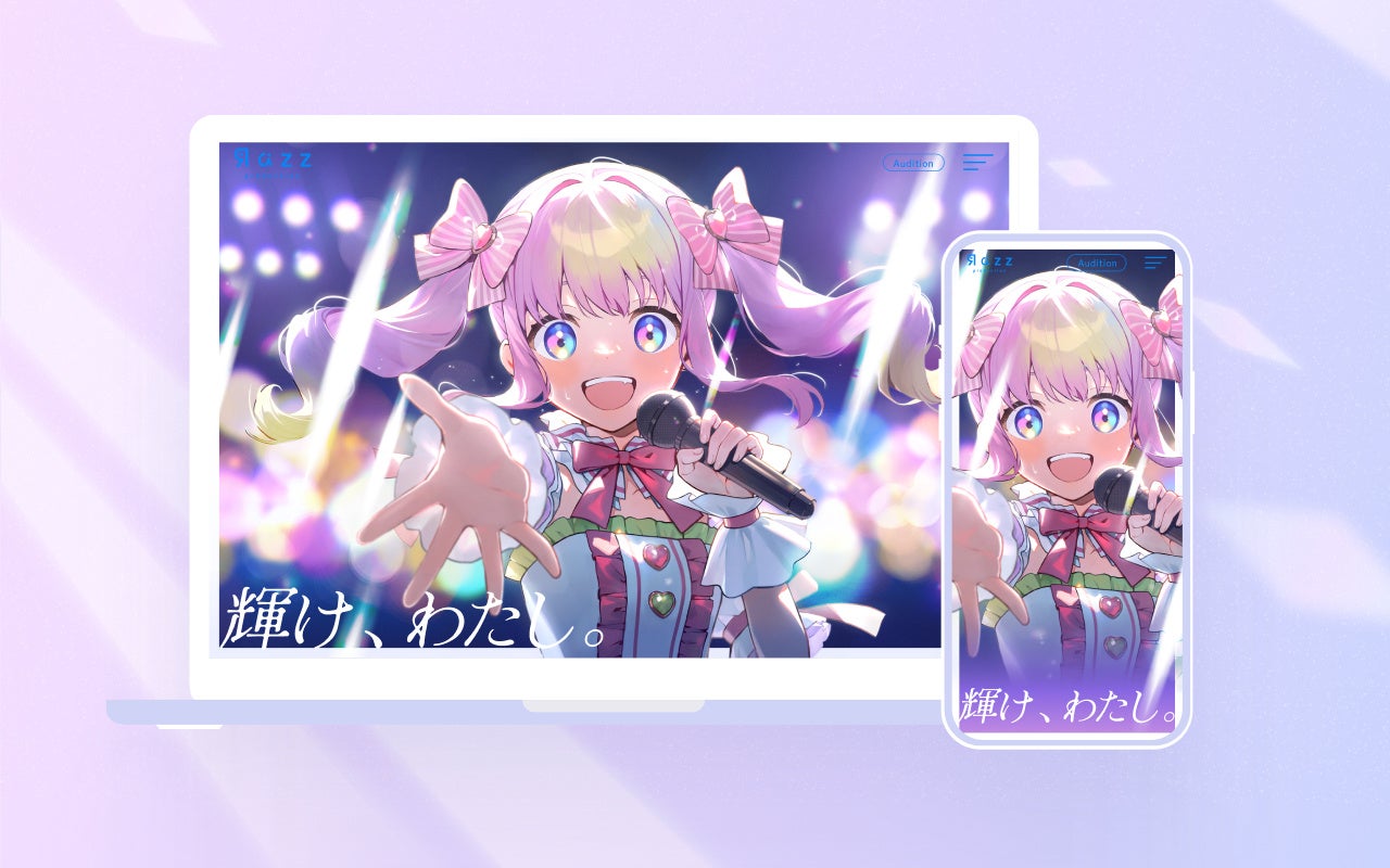 MyM オリジナル楽曲初の恋愛ソング！「おまんじゅうこわい」のリリースが決定！さらにMyMからおまんじゅうがもらえるイベントを実施！