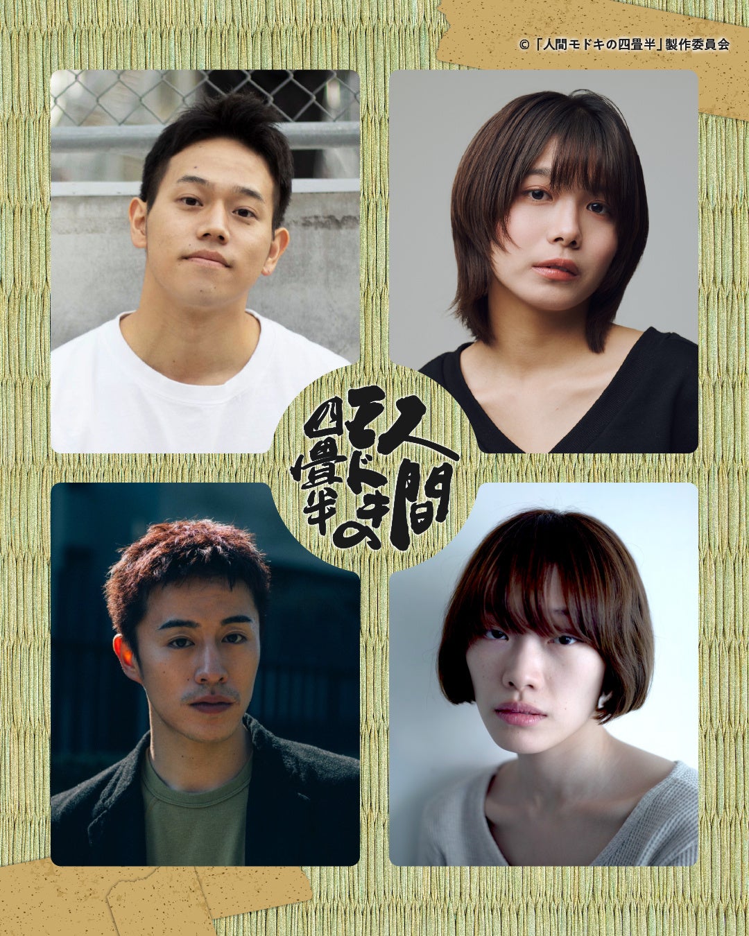 遠藤航選手、三笘薫選手、町田浩樹選手、堂安律選手、町野修斗選手が登場！育成世代サッカープレイヤー必見の「上達加速術」シリーズ最新回を、9月22日（月）19時より公開