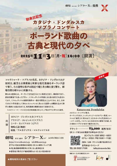 2025年9月25日(木) ～10月1日(水) 京王百貨店 聖蹟桜ヶ丘店 にて 「Get in touch展」「東ちづるポップアート～まぜこぜ原画展～」同時開催