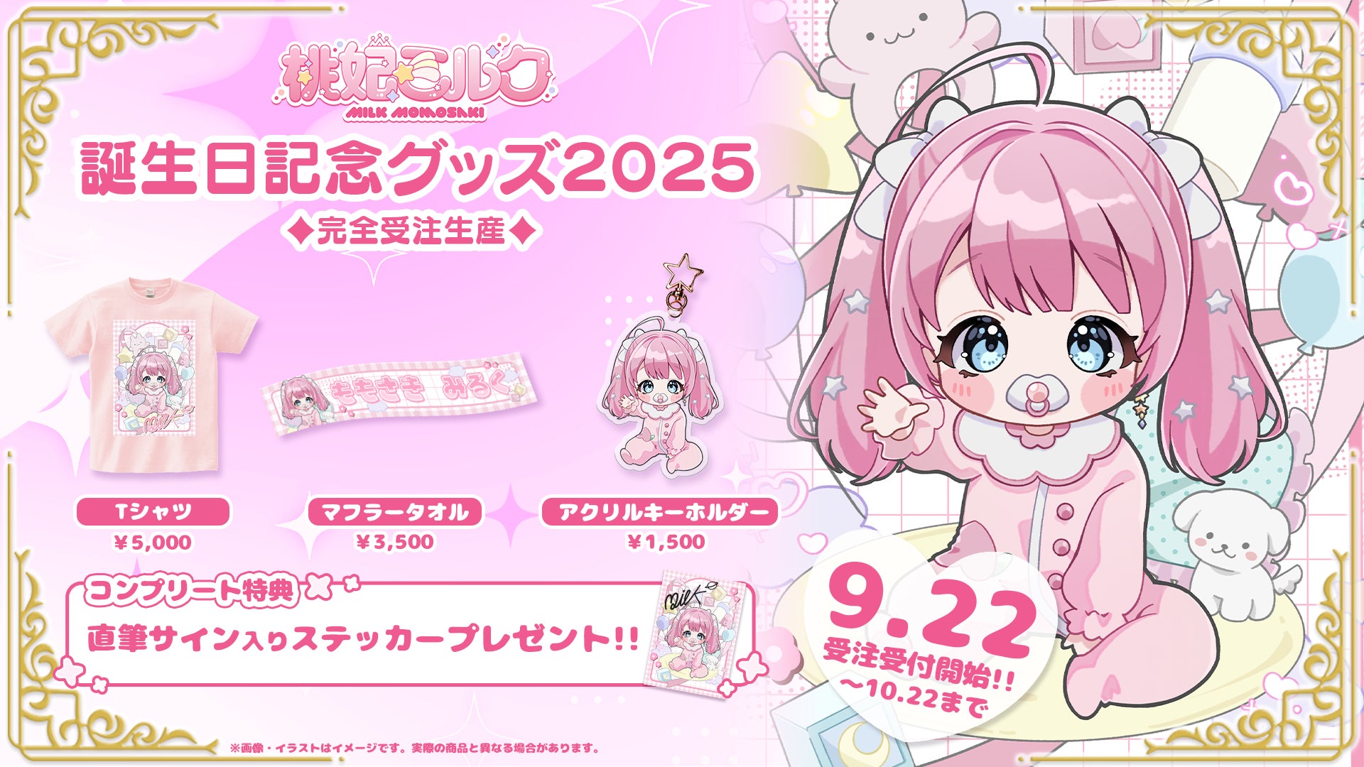 スーパー麺」と「麺屋武蔵」のコラボレーションイベント