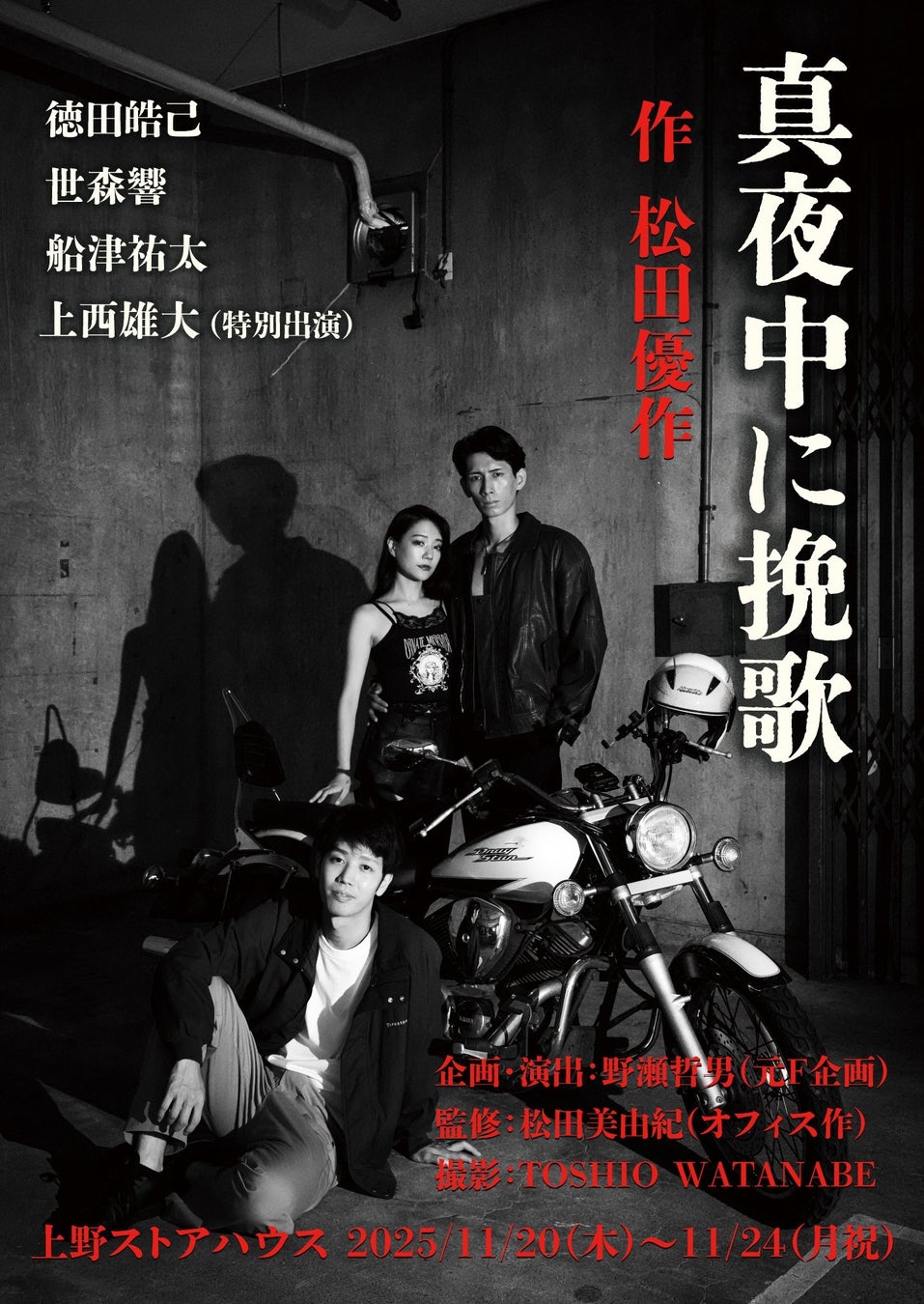 「STAR WARS SPECIAL STORE by BENELIC」が、2025年10月9日(木)よりリニューアル！店内装飾の一部をダークサイドに変更し、デス・スターの新たなフォトスポットが登場