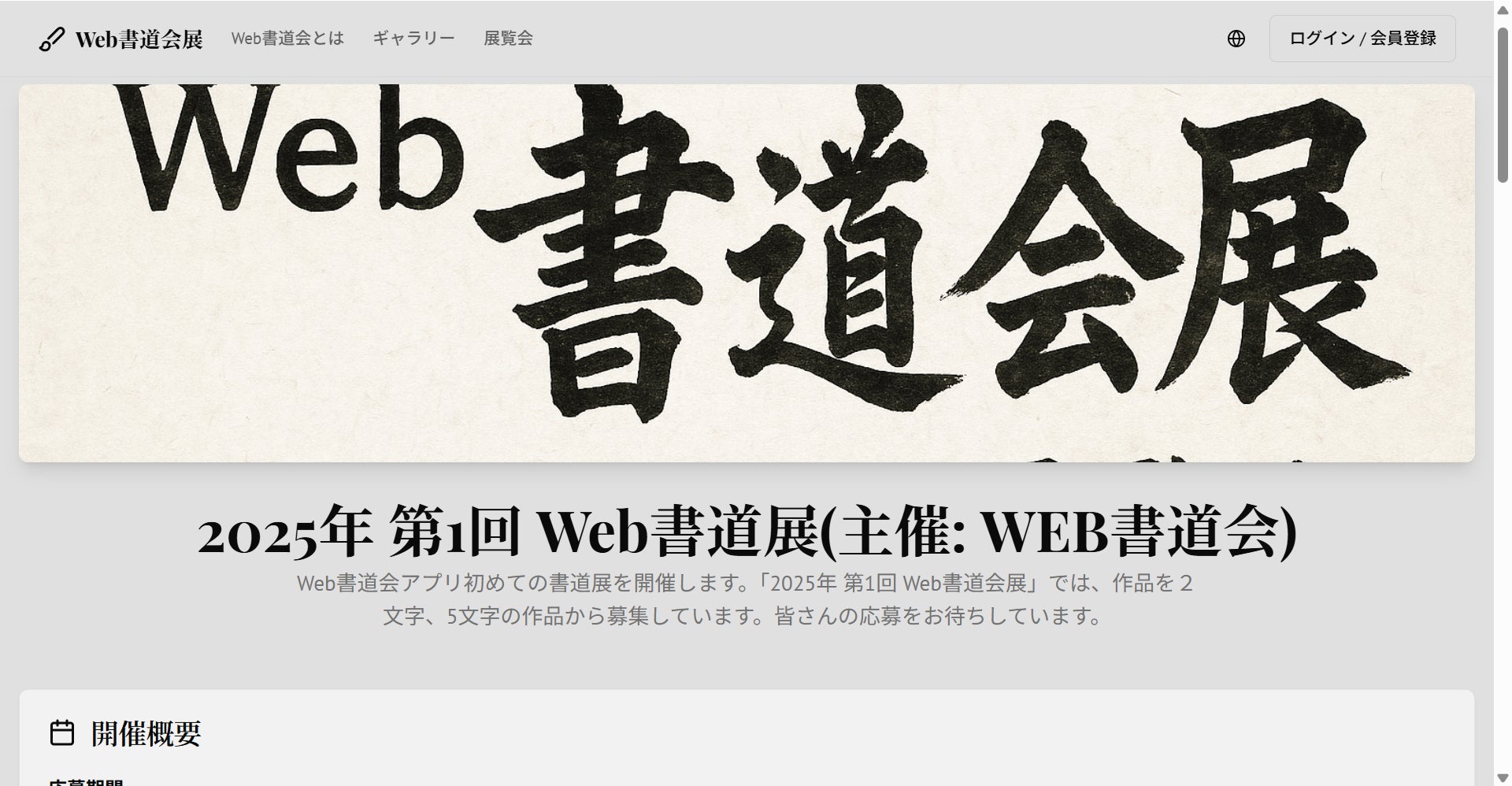 「なるみ・岡村の過ぎるTV」ゴールデンSP　決定！