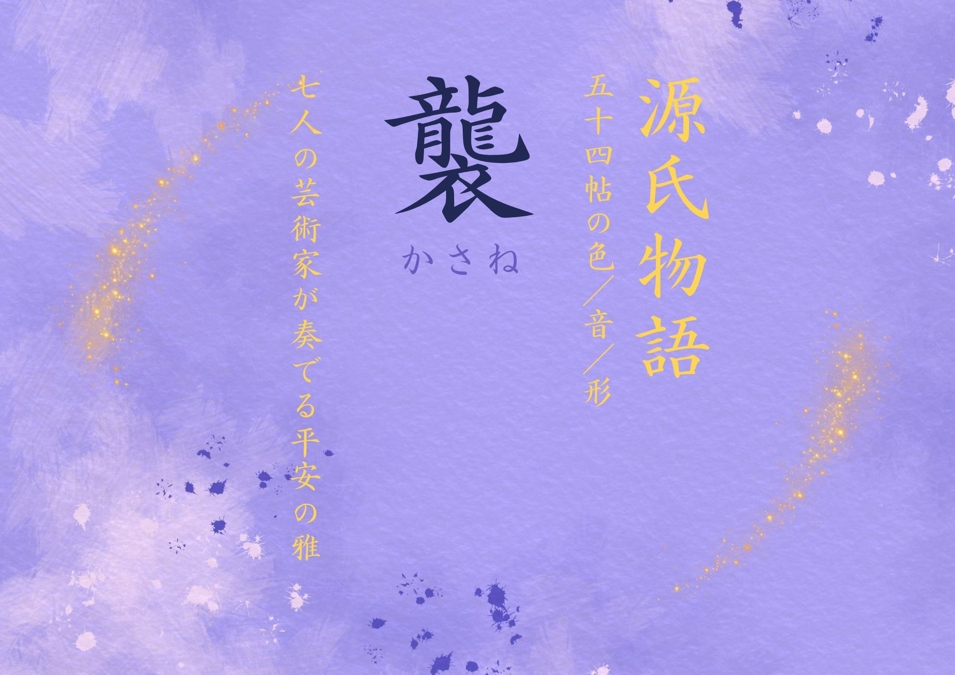 ストーリーボードで物語を創造する新チーム「HATCH SCRATCH WORKS」始動