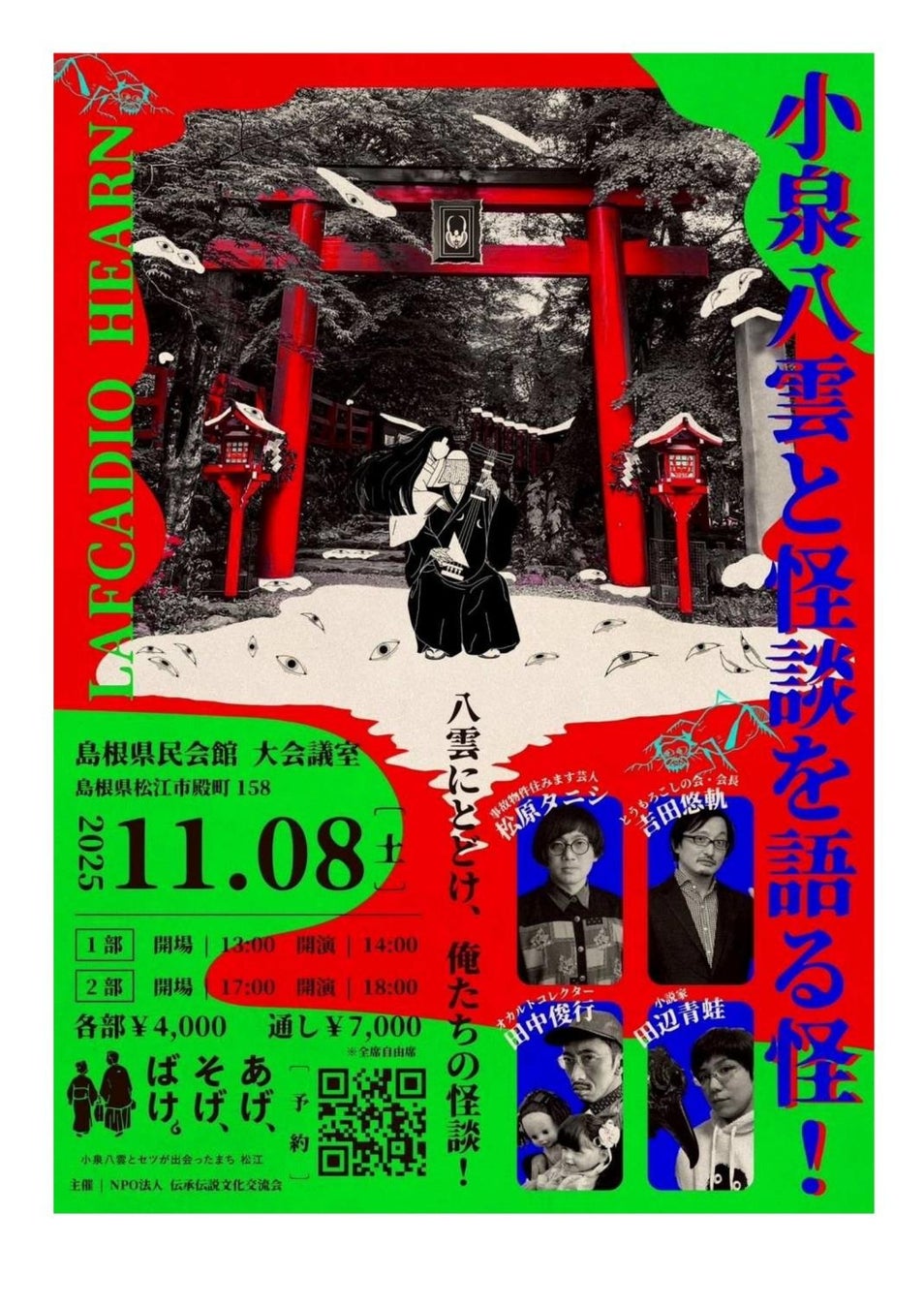 映画「舞倒れ」がついに劇場公開！10月11日には主演俳優による舞台挨拶イベントも開催！！