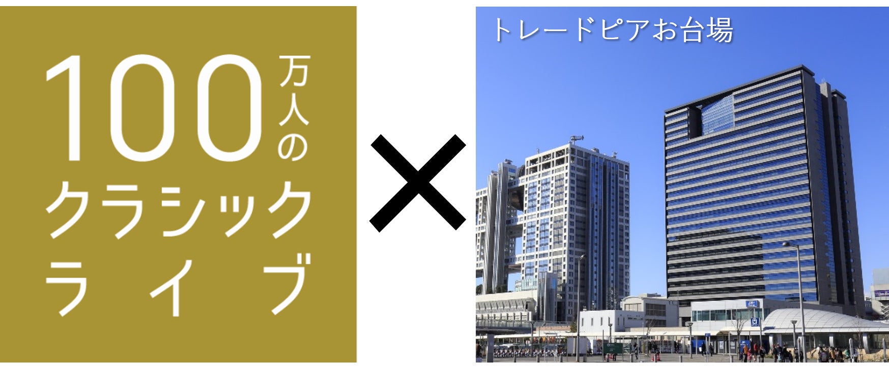 ゆるキャラ「豆乳さん」が歌手デビュー!1stシングル『Stand Up for MIRAI』を10月29日(水)に全国リリース!