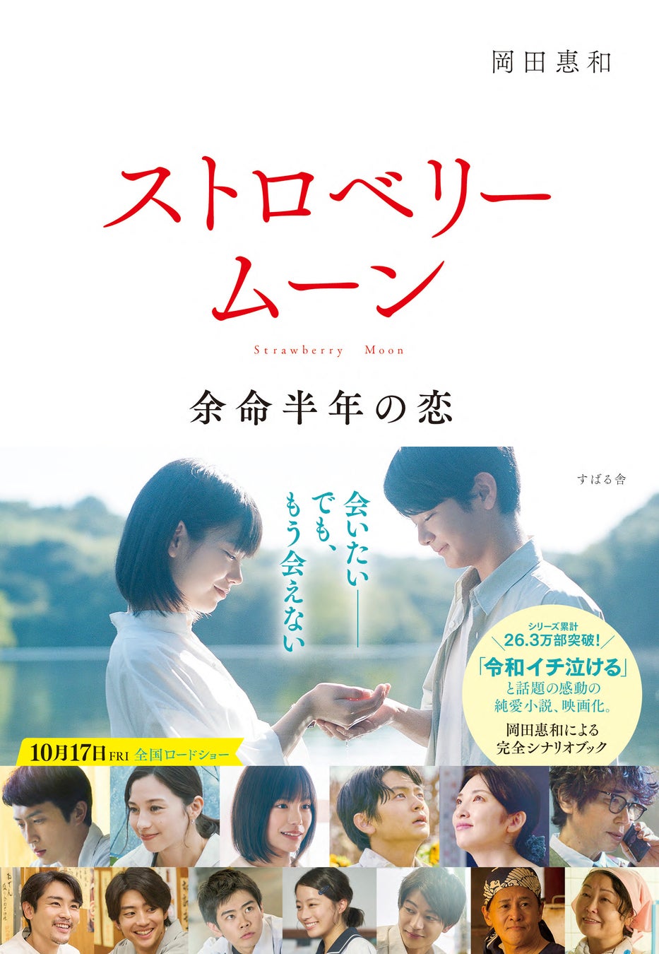 【明日18時一次受付開始】AKB48工藤華純ファンクラブ会員限定イベント『あなたのハートをpass me!!集まれ!かすみんワールド』開催決定!