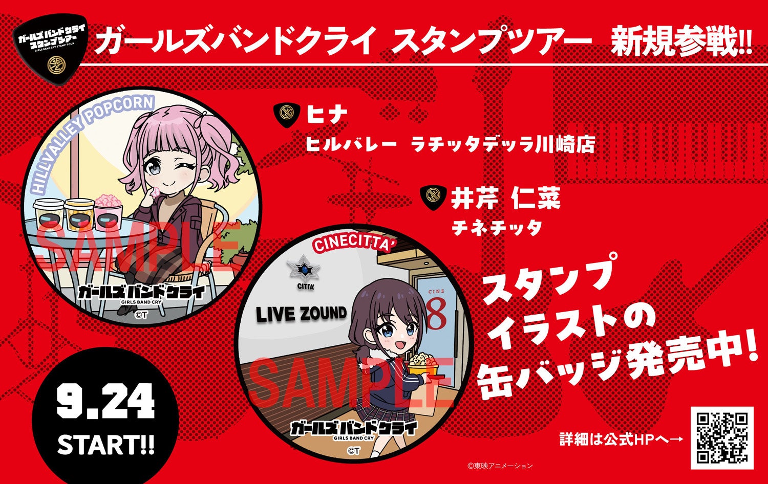 【お笑いラジオアプリGERA】GERA Lab. 新たに3番組スタート　ー石田みなみ、沖侑果、阪口珠美ー