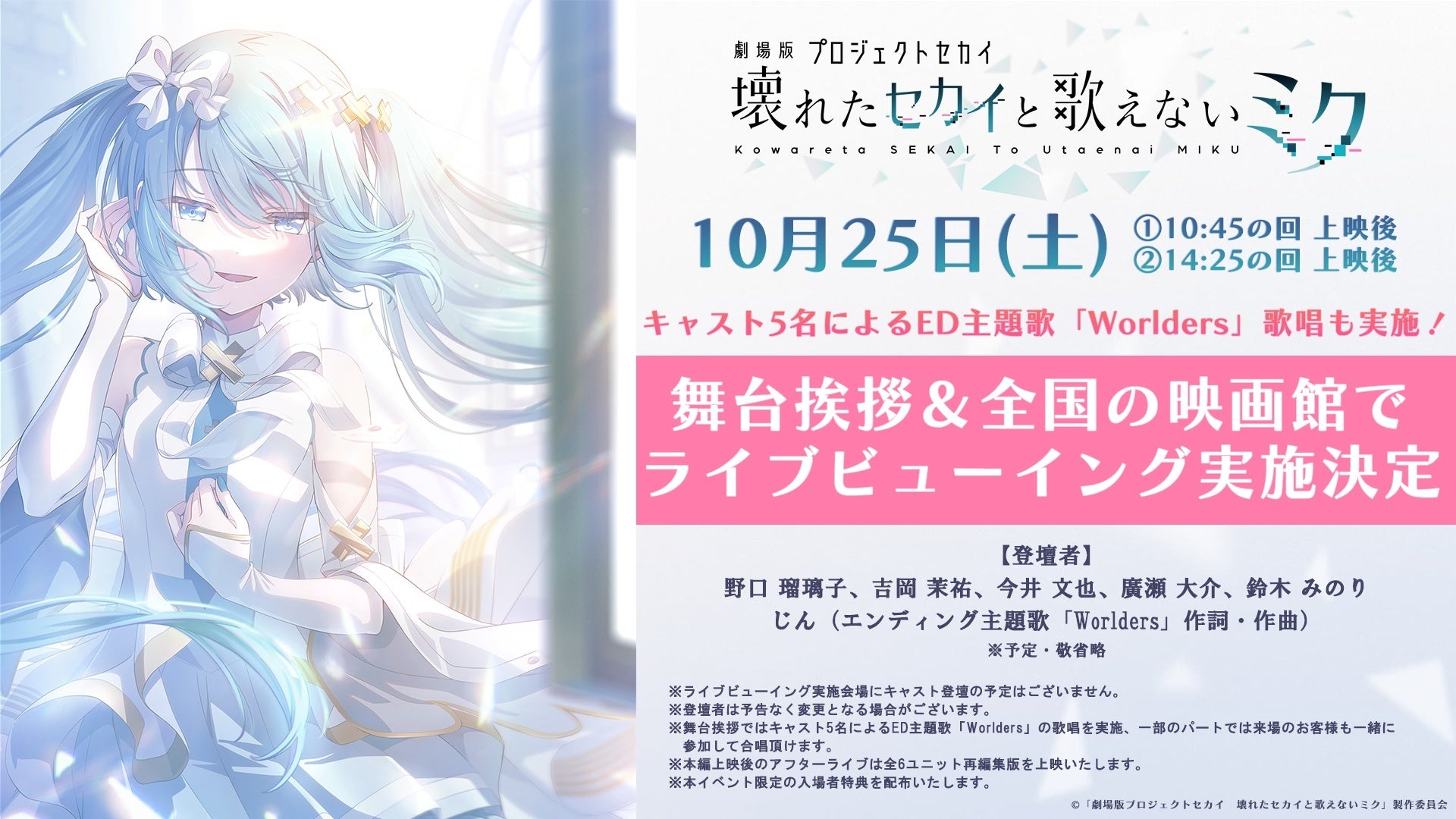 『タレントパワーランキング』が選ぶ2025年上半期にブレイクした男性・女性タレントを発表！！WEBサイト『タレントパワーランキング』ランキング企画第396弾！！