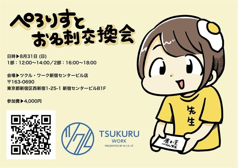 FOR YOU、世界2億DLを誇るショートドラマアプリ「DramaBox」初の時代劇を共同制作。