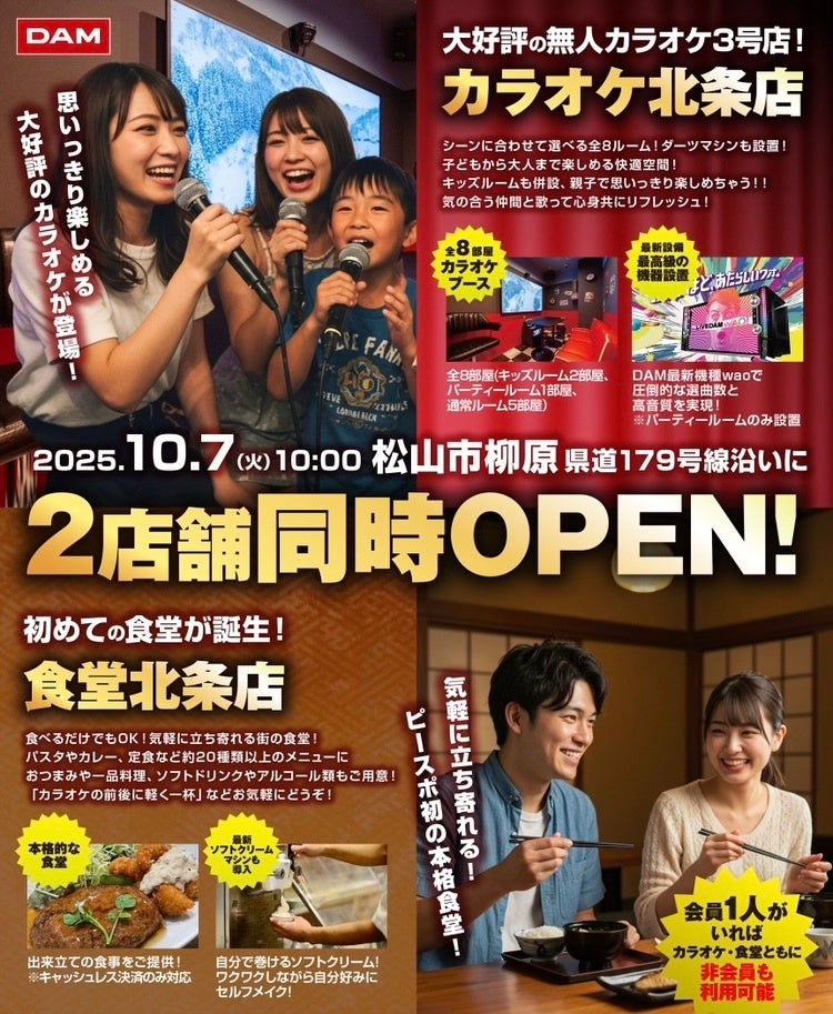 いよいよ物語が動き出す！タイムレス音楽IPプロジェクト「デートウォーズ」70年代時空旅楽団の新曲と、カバー曲「狙いうち」「ゴロワーズを吸ったことがあるかい」、ドラマトラック配信開始！レコード盤も発売
