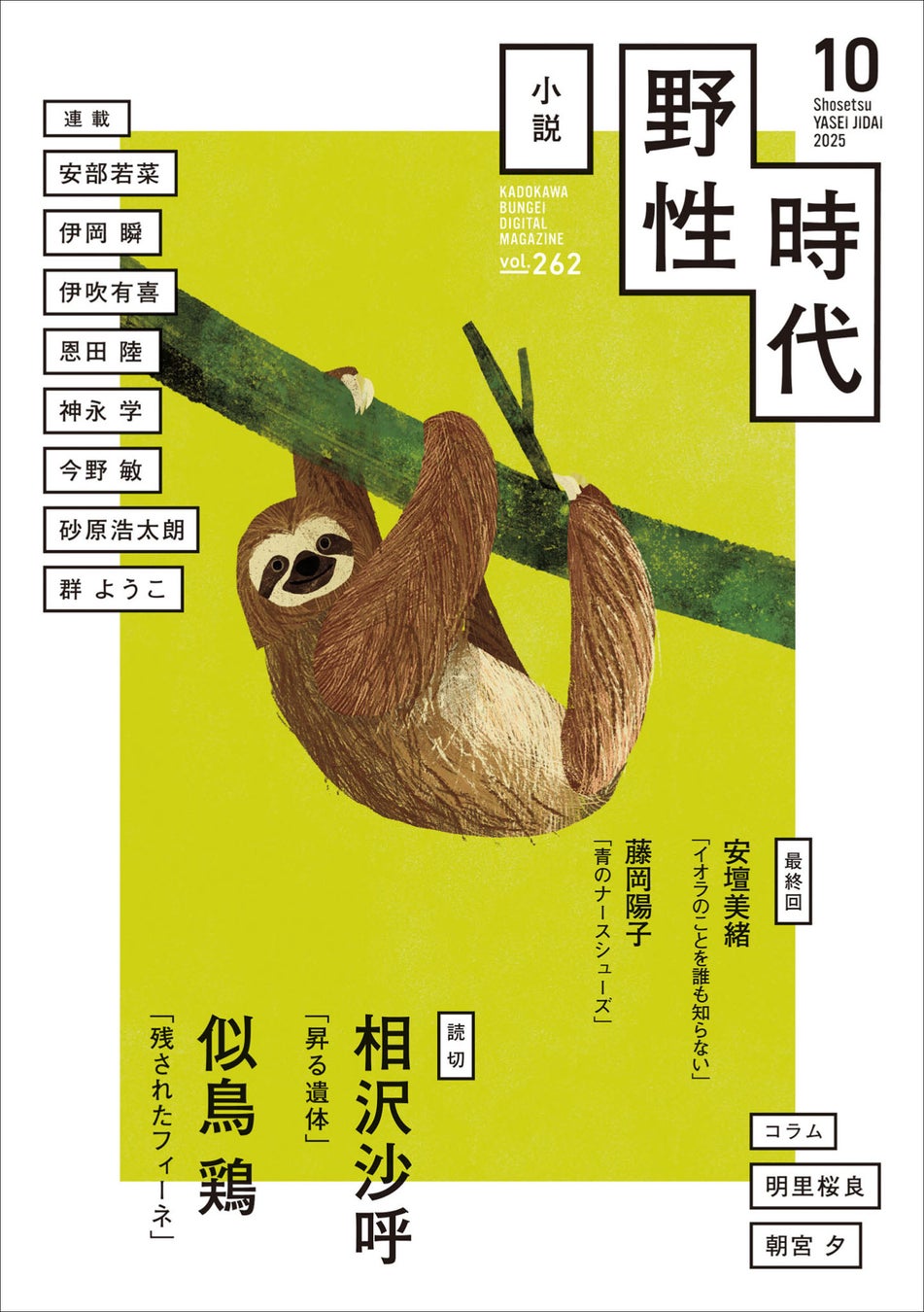 ピクセルの音色：現代ゲームを彩る日本の音楽文化