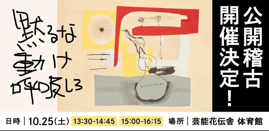 横浜一高いクラブハウスで“音楽×夜景”のコラボレーションを楽しむDJイベント「Round 69 Sky」SKY-GARDEN.YOKOHAMA LANDMARKTOWER